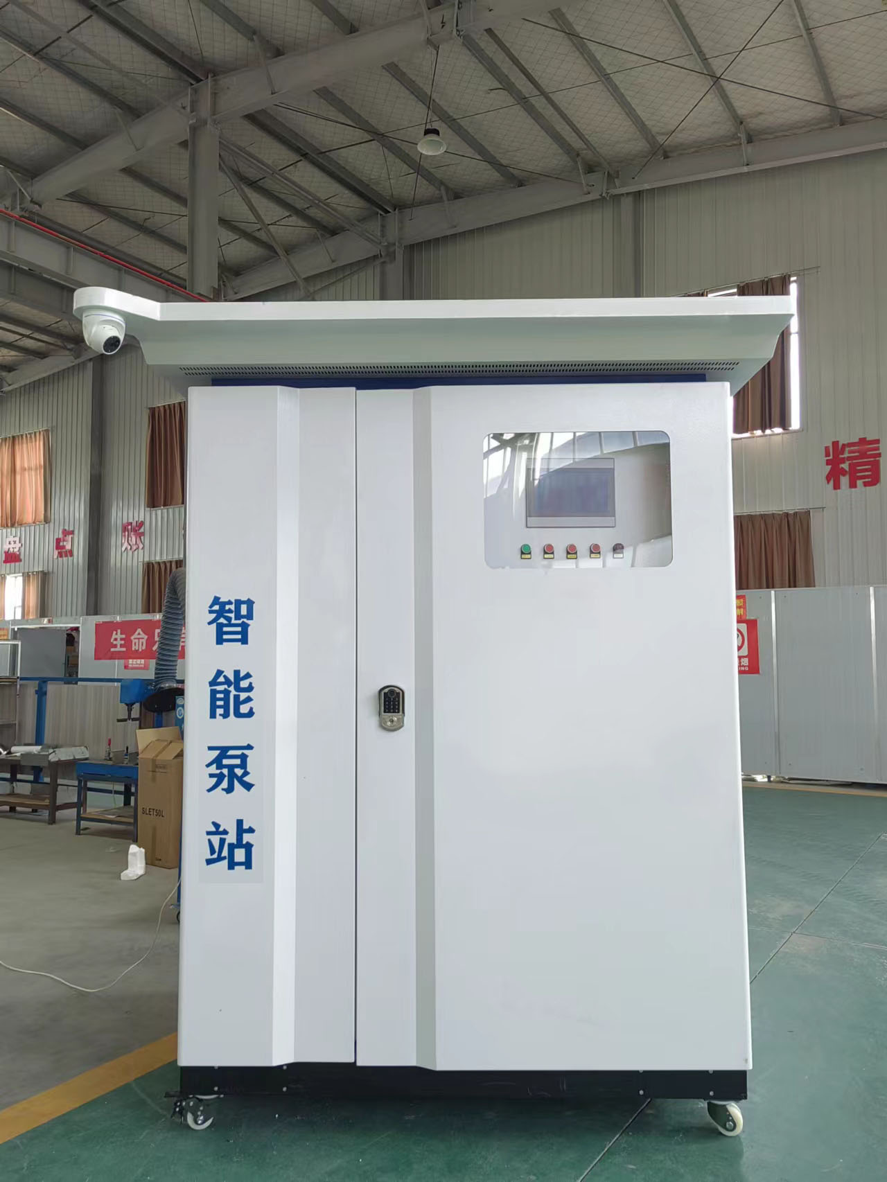 智能一體化箱式泵站